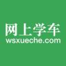 网上学车软件下载-网上学车app下载v1.0.2 安卓版