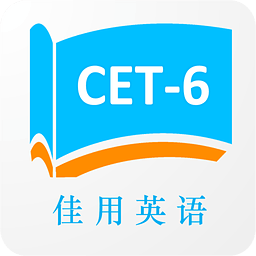 佳用英语六级专版app下载-佳用英语六级专版下载v1.1.0 安卓版