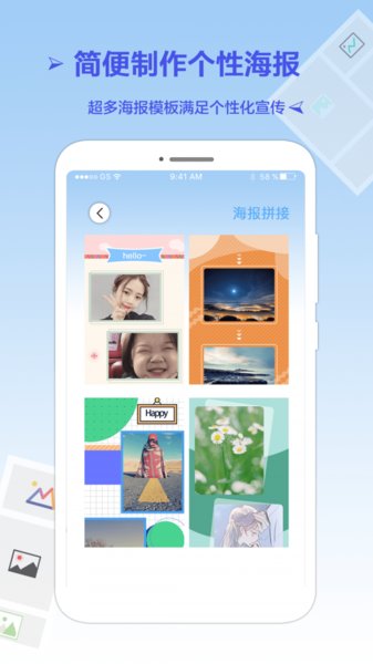 长图拼接王app