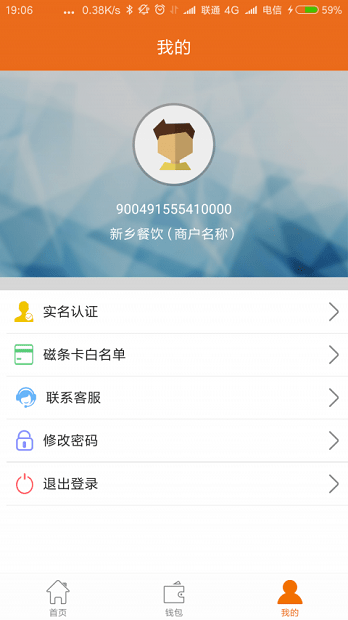 钱客通app最新版