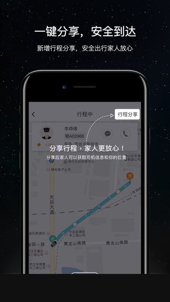 斑马快跑司机版