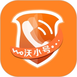 沃小号app官方最新版本 v1.6.6安卓版