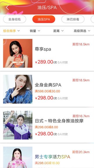 美美上门app