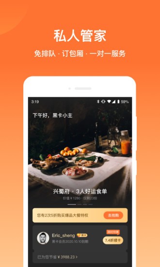 爱享到app