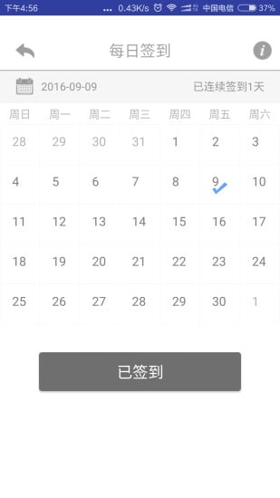 e路网app