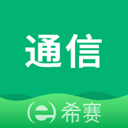 通信工程师考试软件