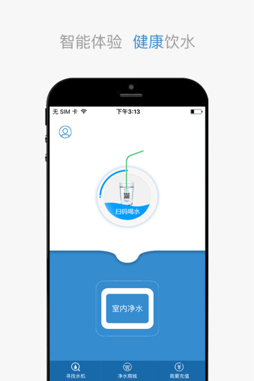 易水香商户app