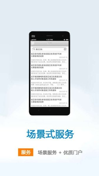 发展改革委app