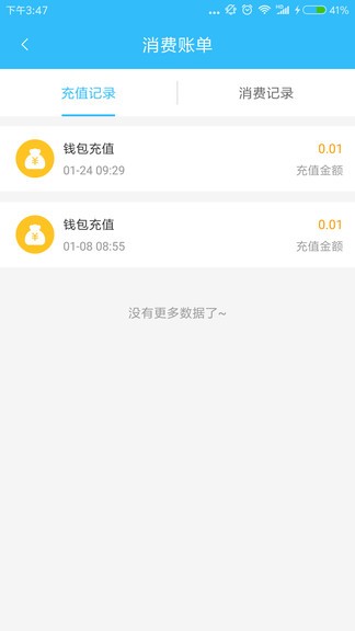 硒客行app