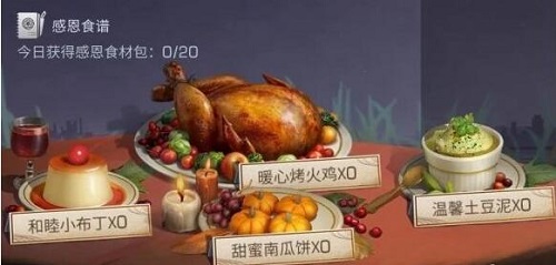 明日之后感恩节食物是什么 明日之后感恩节食物一览2021