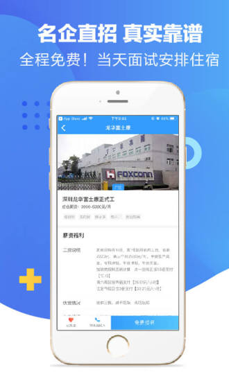 超级打工网app