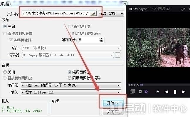 kmplayer如何截取视频3