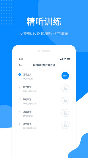 掌上英语听力app