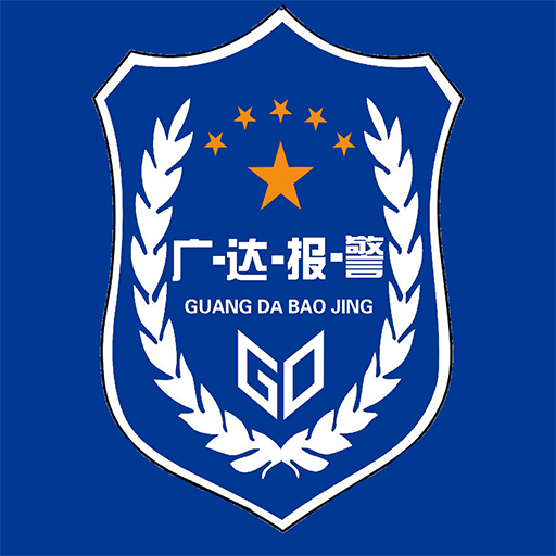 广达视频监控app下载-广达视频监控(广达报警)下载v2.9.9.4299 安卓版
