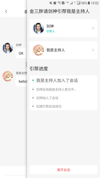 找谁好app