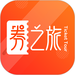 券之旅app下载-券之旅下载v1.1.2 安卓版