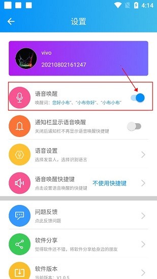 小布语音助手app