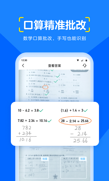 大力辅导app