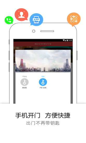 易邻客app