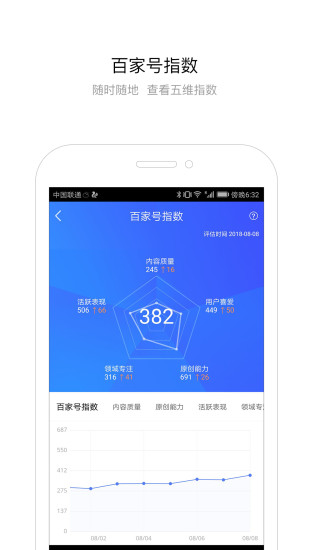 百家号app