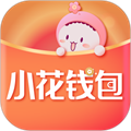 小花钱包app下载安装-小花钱包最新版本下载v6.15.0 官方安卓版