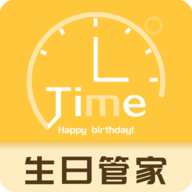 生日恋爱管家