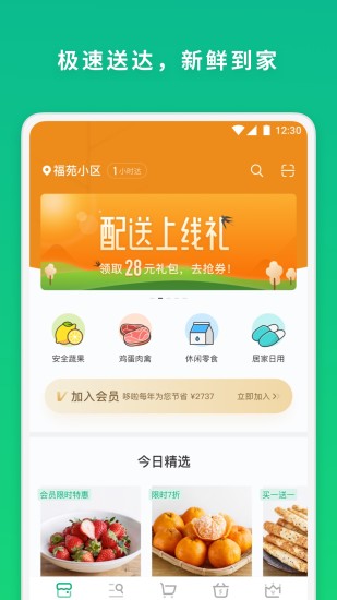 哆啦超市app