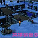 雪地求生5.0-雪地求生5.0正式版_魔兽生存地图下载附地图攻略
