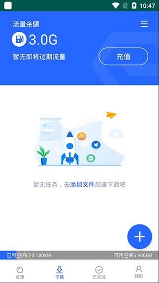 大力盘app