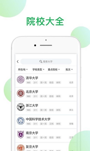 在线报考app