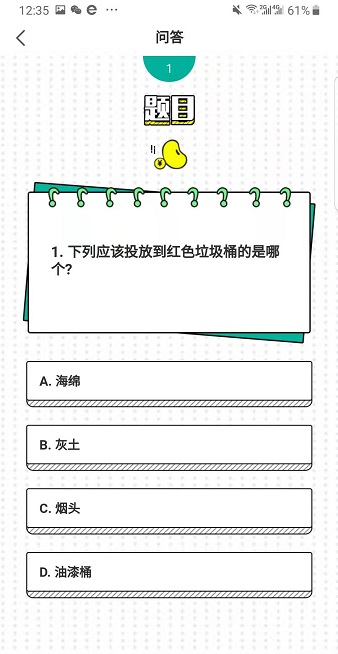 趣分类app