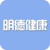 明德健康app下载-明德健康下载v0.0.1 安卓版