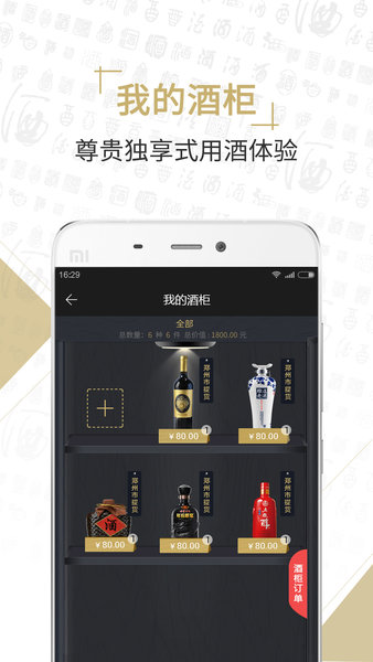 酒蚂蚁app