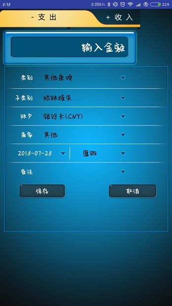 随手记账软件