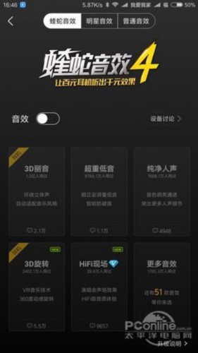 QQ/网易/酷我/酷狗/虾米App大PK：想完美不容易