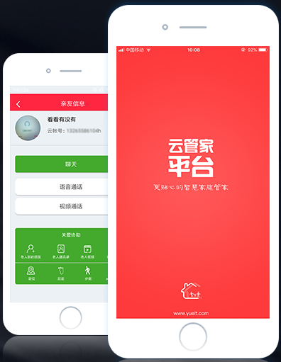 云管家平台app是一款针对老人及家人开发的智能安全应用软件