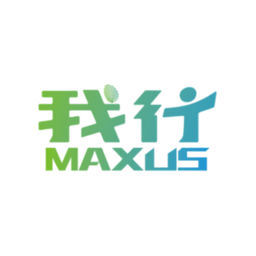 我行maxus软件