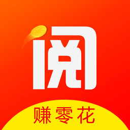 阅赚赚app