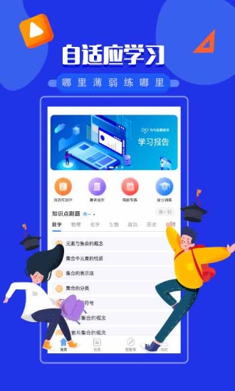 勾勾教学app