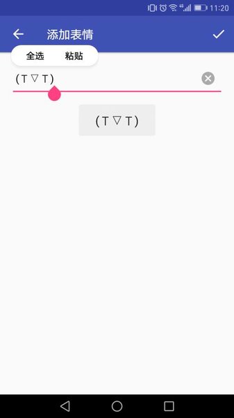 表情符号手机版
