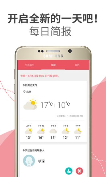 s助手app