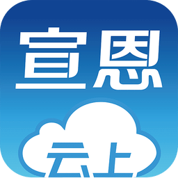 云上宣恩app下载-云上宣恩(新闻资讯)下载v1.2.1 安卓版