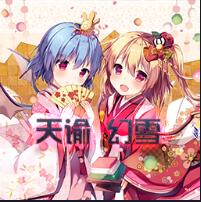 天谕幻雪2.3修改版-天谕幻雪2.3全S级天赋修改版下载
