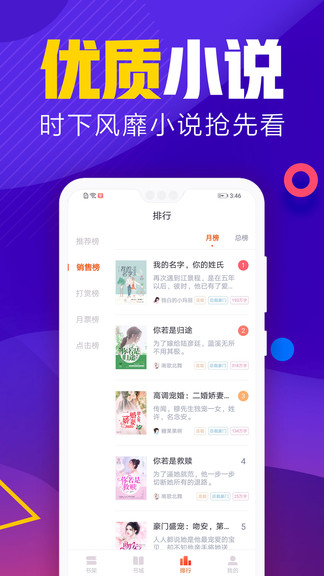 吾里书城app