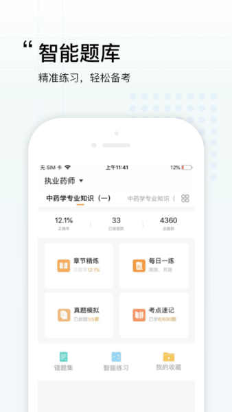 润德教育app