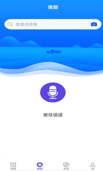 计算机三级app