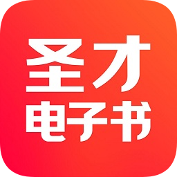 圣才e书app-圣才e书手机客户端(暂未上线)v3.4.1 安卓版