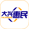 大兴惠民app下载-大兴惠民下载v1.0.0 安卓版