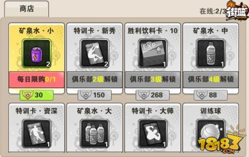 《街篮》新俱乐部版本到来 变身球员抢先看