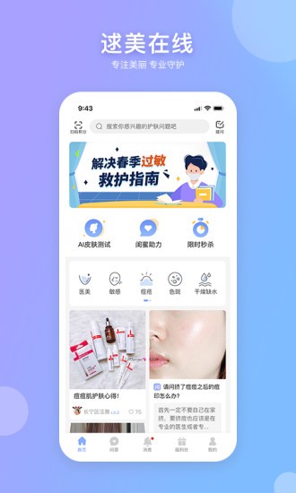 逑美app